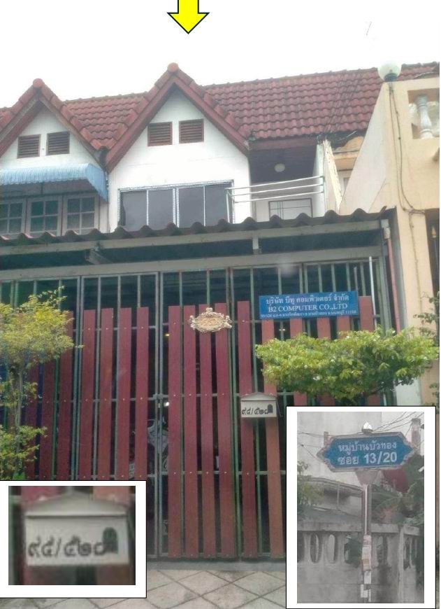 รูปที่ดินพร้อมสิ่งปลูกสร้าง บางรักพัฒนา บางบัวทอง นนทบุรี