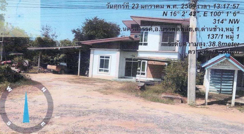รูปที่ดินพร้อมสิ่งปลูกสร้าง ด่านช้าง บรรพตพิสัย นครสวรรค์