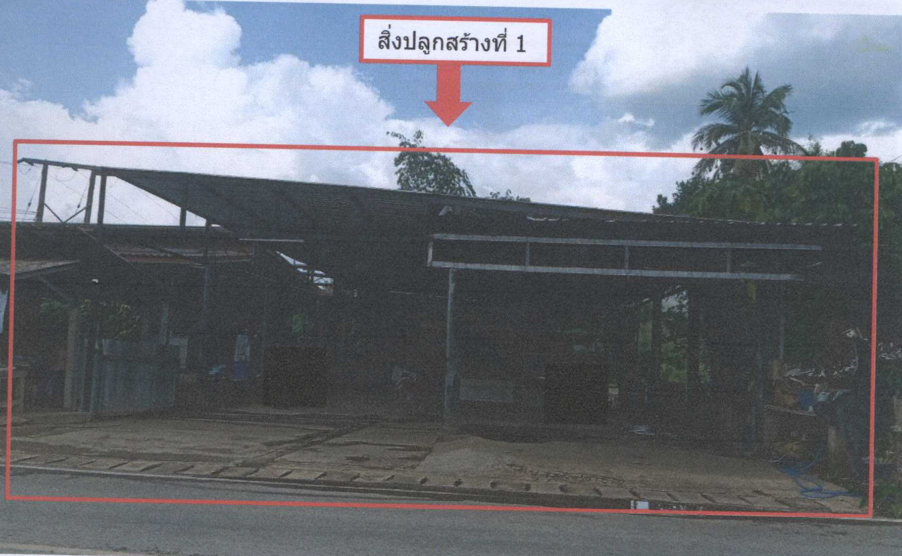 รูปที่ดินพร้อมสิ่งปลูกสร้าง สบเมย สบเมย แม่ฮ่องสอน
