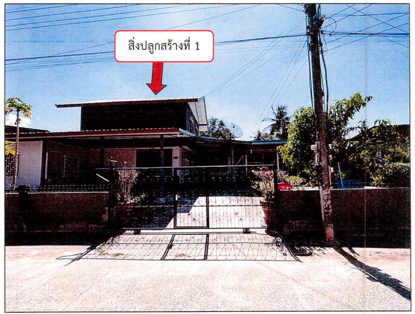 รูปที่ดินพร้อมสิ่งปลูกสร้าง ซำ เมืองศรีสะเกษ ศรีสะเกษ
