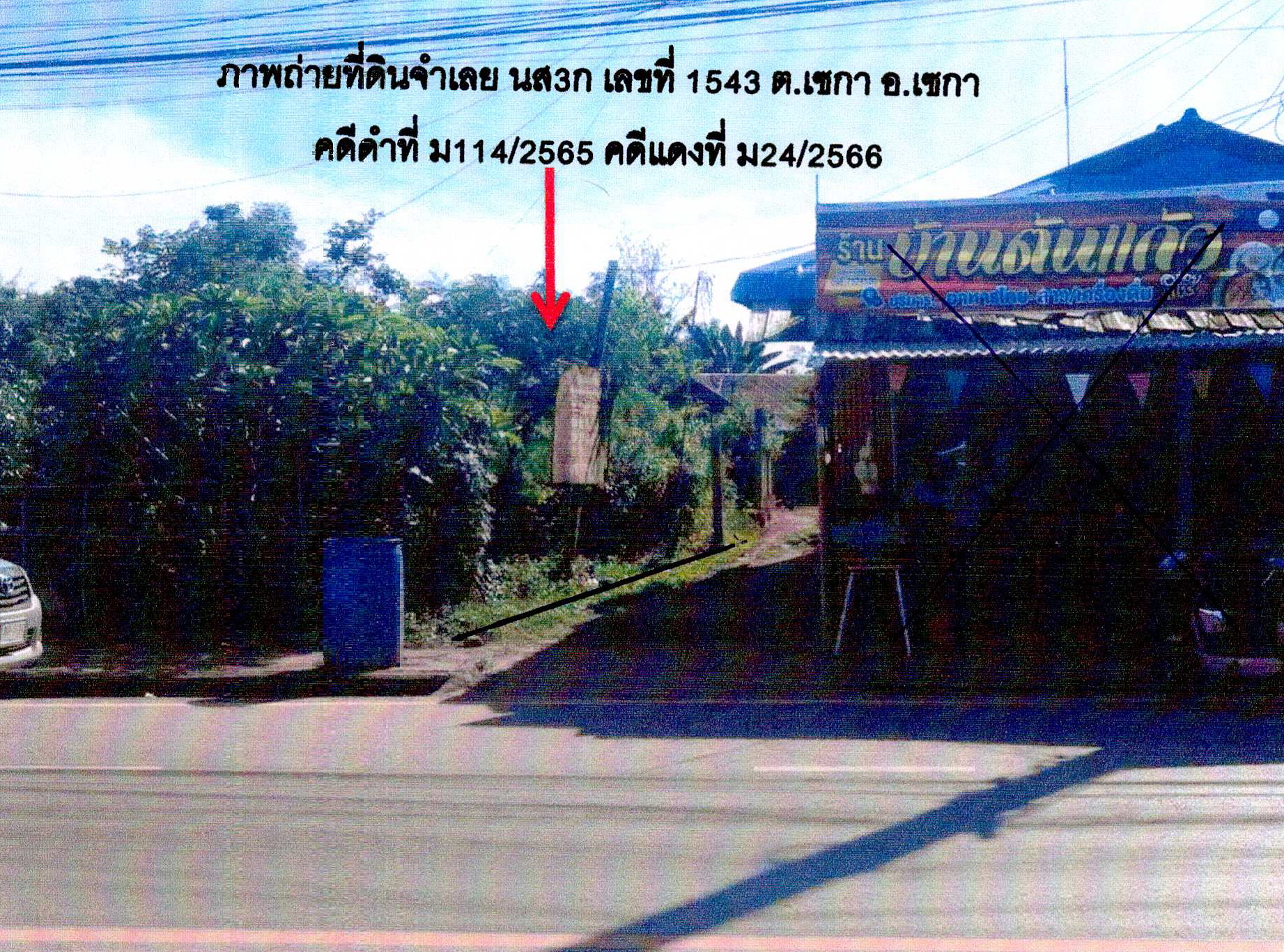 รูปที่ดินว่างเปล่า เซกา เซกา บึงกาฬ
