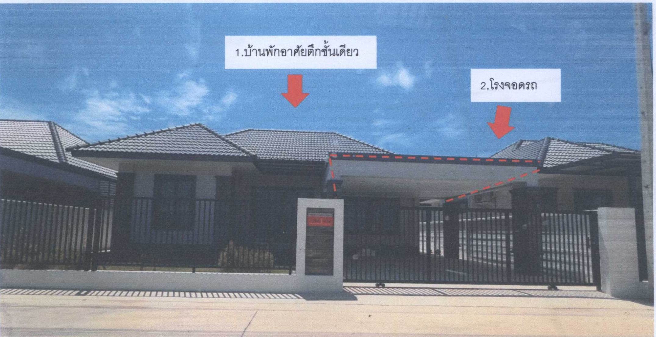 รูปที่ดินพร้อมสิ่งปลูกสร้าง ชะอำ ชะอำ เพชรบุรี
