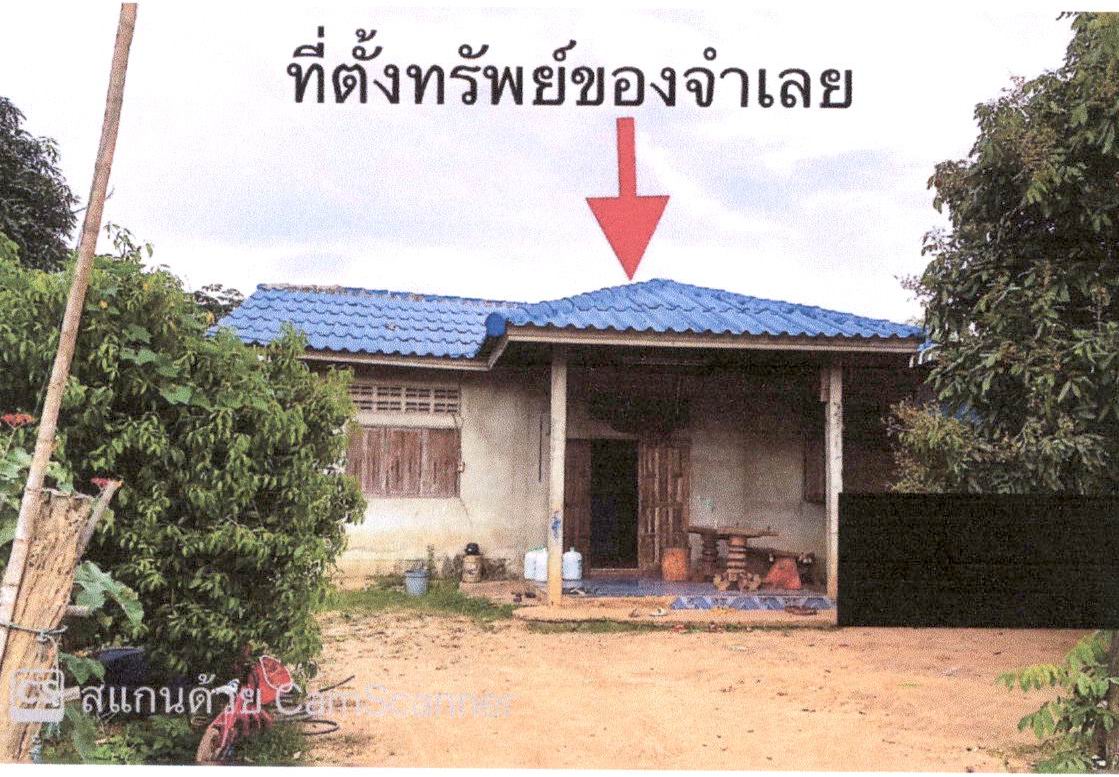 รูปที่ดินพร้อมสิ่งปลูกสร้าง ร่มเย็น เชียงคำ พะเยา