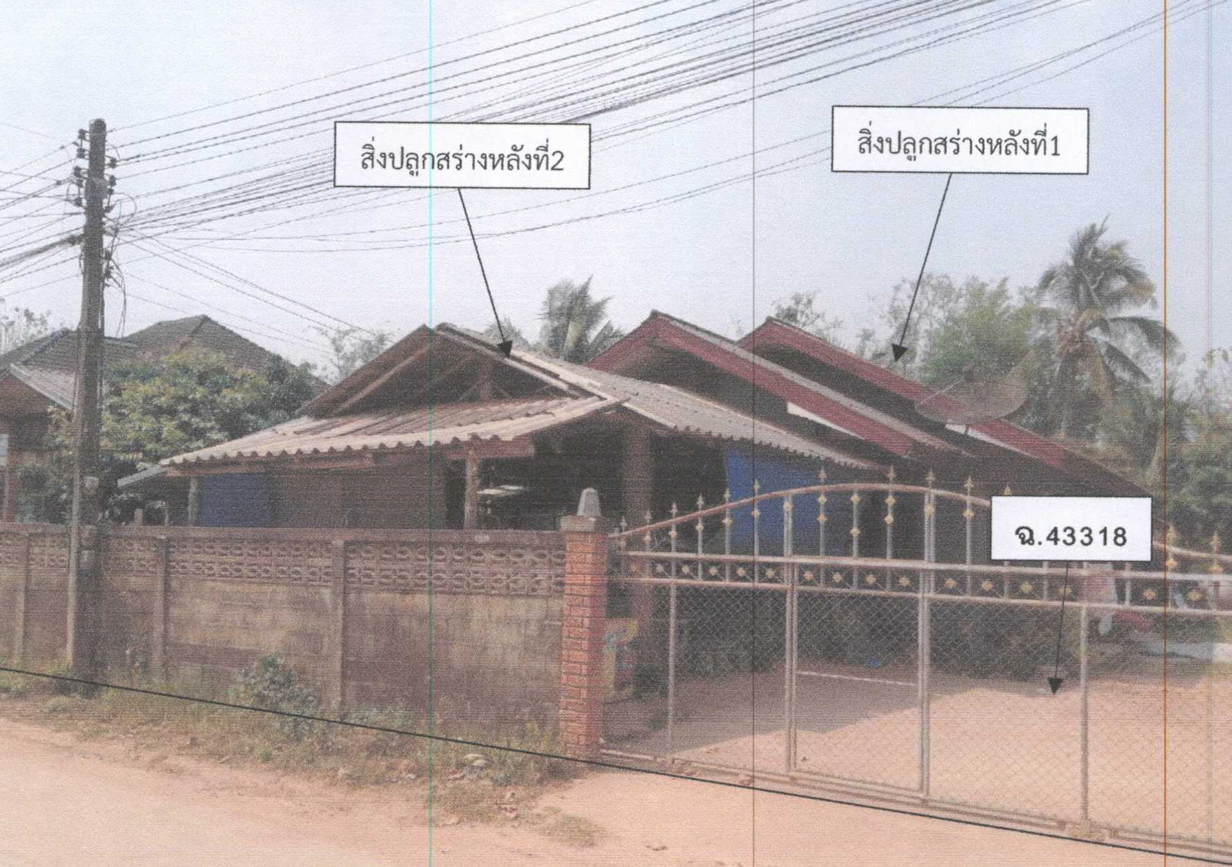 รูปที่ดินพร้อมสิ่งปลูกสร้าง งิ้ว เทิง เชียงราย