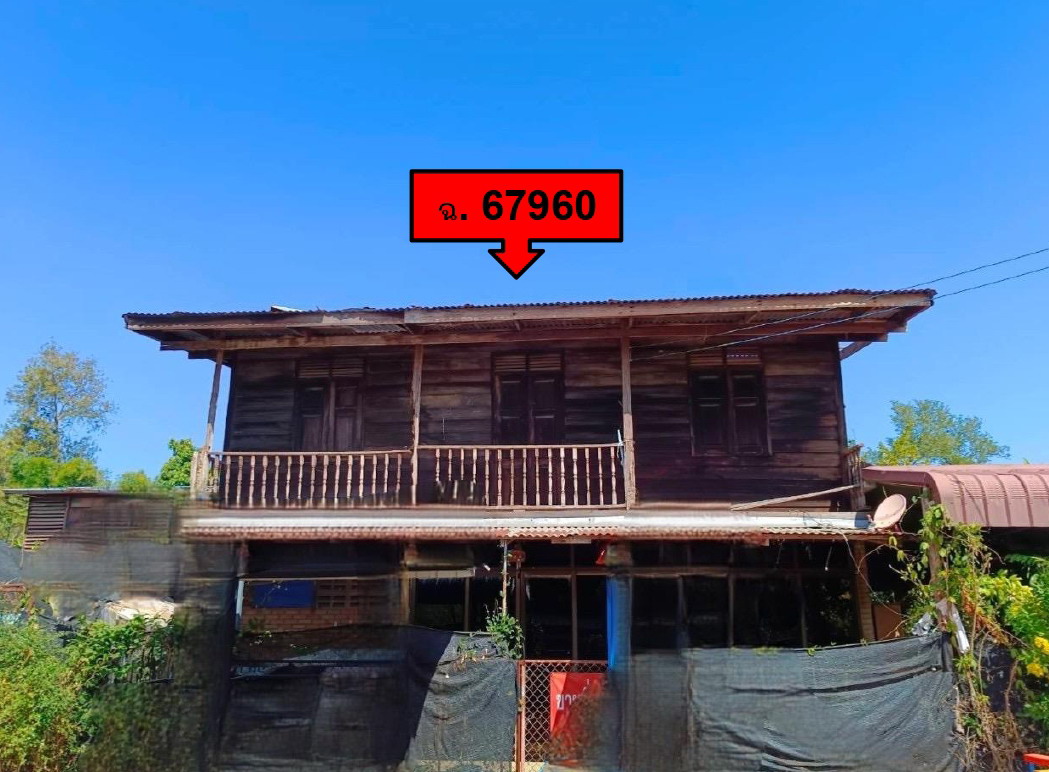 รูปที่ดินพร้อมสิ่งปลูกสร้าง บุ่ง เมืองอำนาจเจริญ อำนาจเจริญ