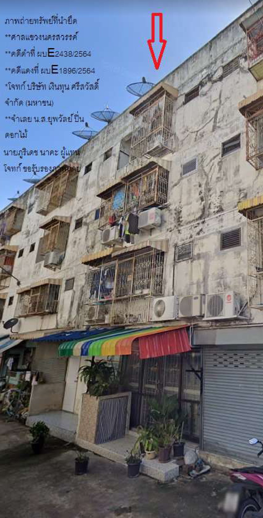 รูปห้องชุด คลองถนน บางเขน กรุงเทพมหานคร