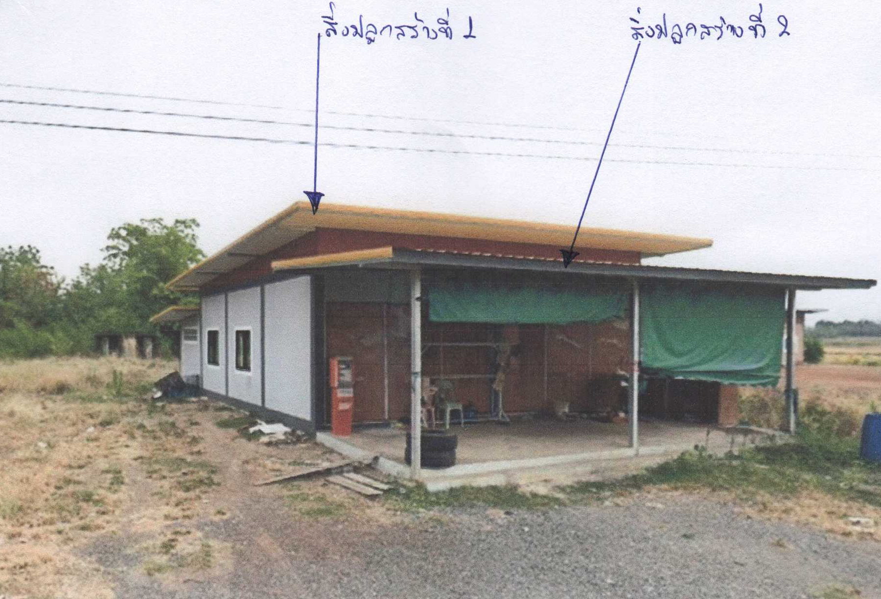 รูปที่ดินพร้อมสิ่งปลูกสร้าง ทุ่งทอง หนองบัว นครสวรรค์