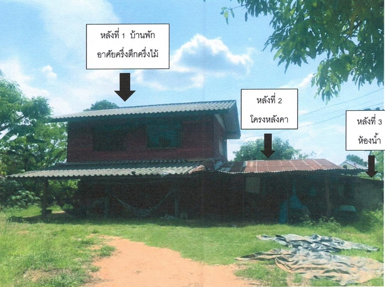 รูปที่ดินพร้อมสิ่งปลูกสร้าง ไชยสอ ชุมแพ ขอนแก่น