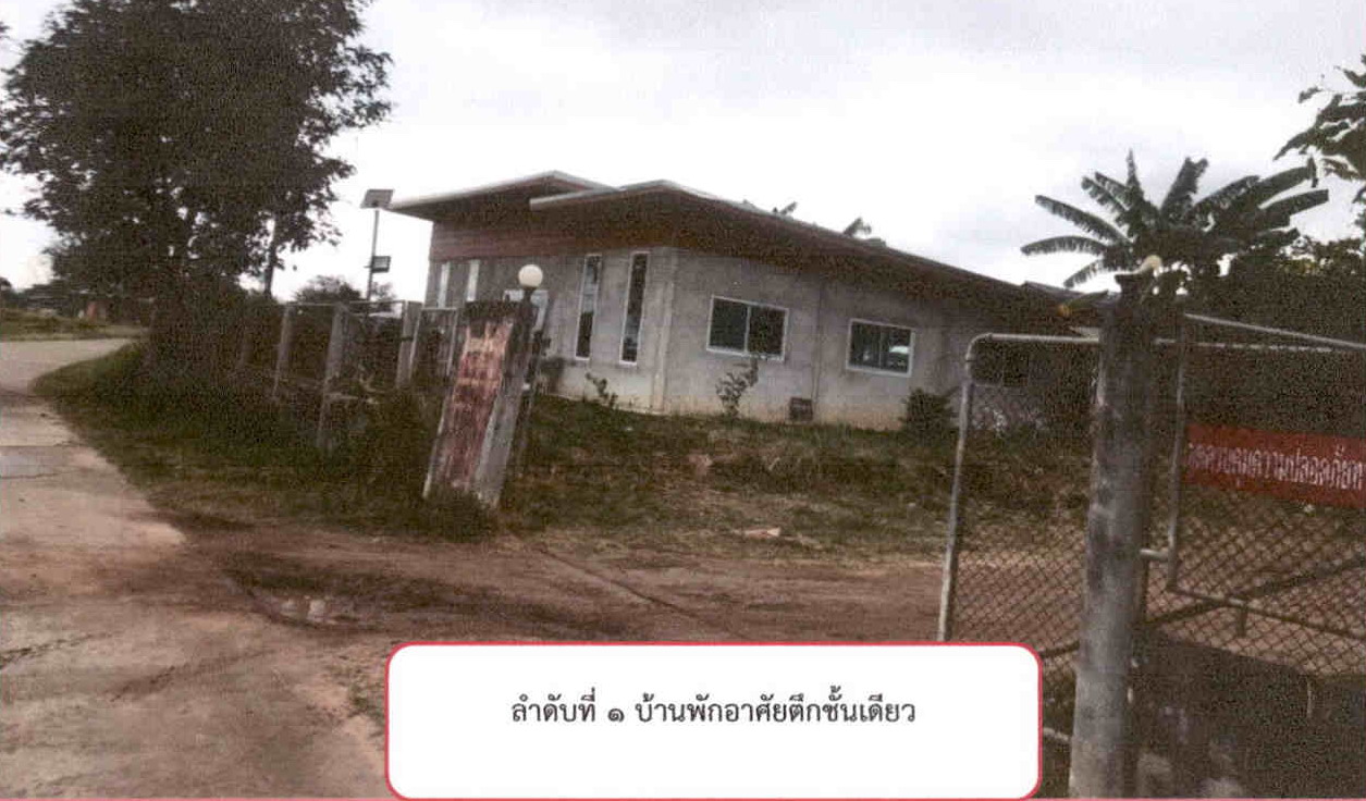 รูปที่ดินพร้อมสิ่งปลูกสร้าง เมืองคง คง นครราชสีมา