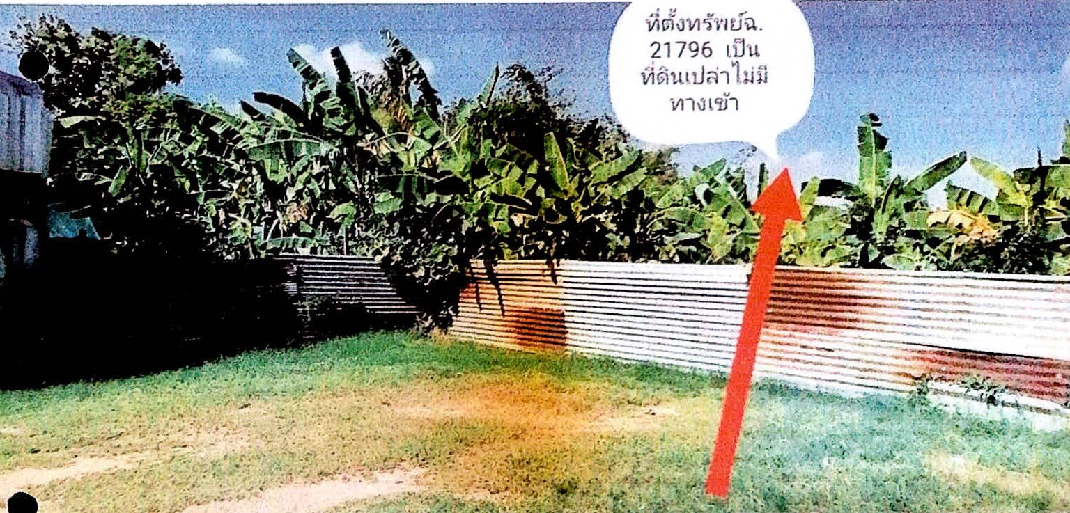 รูปที่ดินพร้อมสิ่งปลูกสร้าง จอมพระ จอมพระ สุรินทร์