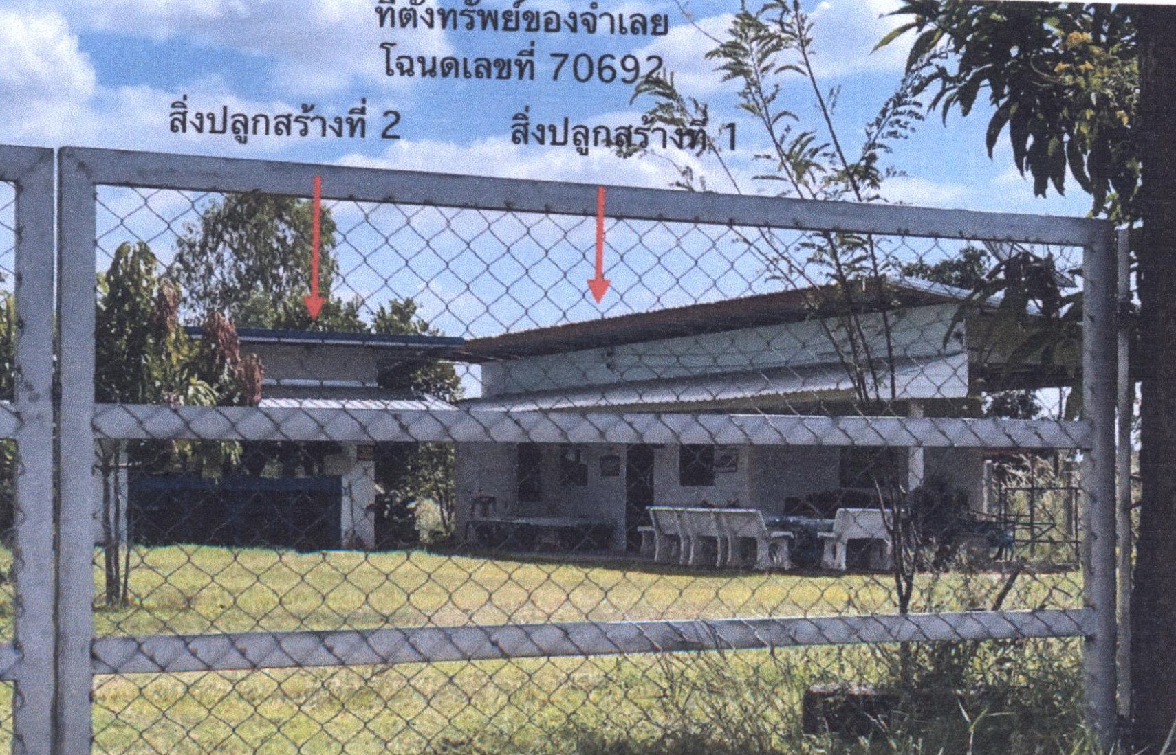 รูปที่ดินพร้อมสิ่งปลูกสร้าง โพธิ์ศรี พิบูลมังสาหาร อุบลราชธานี