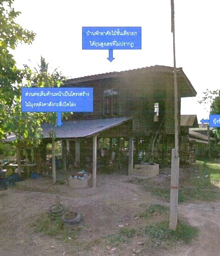 รูปที่ดินพร้อมสิ่งปลูกสร้าง ลำชี ฆ้องชัย กาฬสินธุ์