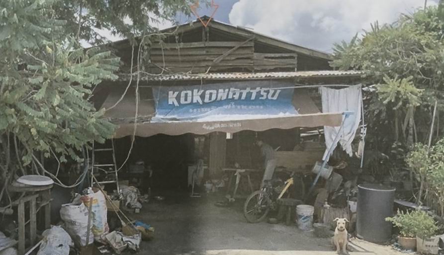 รูปที่ดินพร้อมสิ่งปลูกสร้าง แสนสุข วารินชำราบ อุบลราชธานี