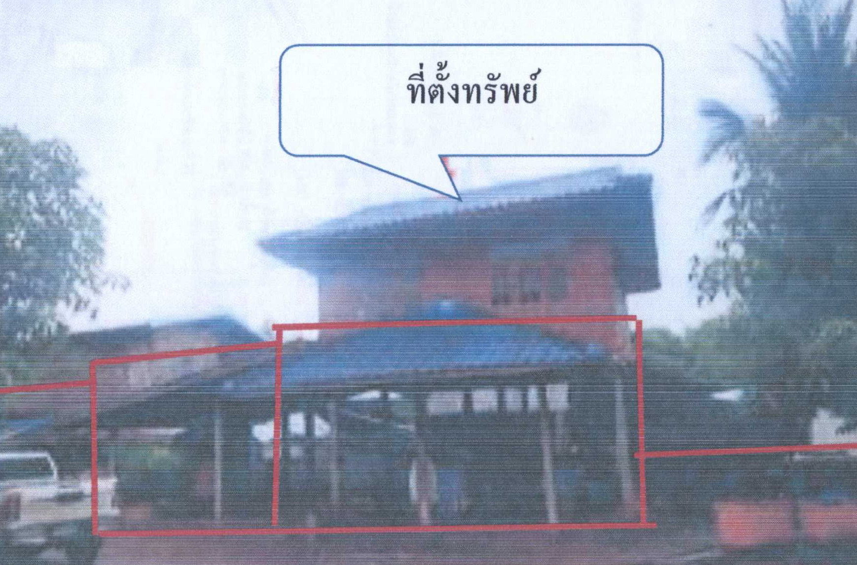 รูปที่ดินพร้อมสิ่งปลูกสร้าง นาซำ หล่มเก่า เพชรบูรณ์