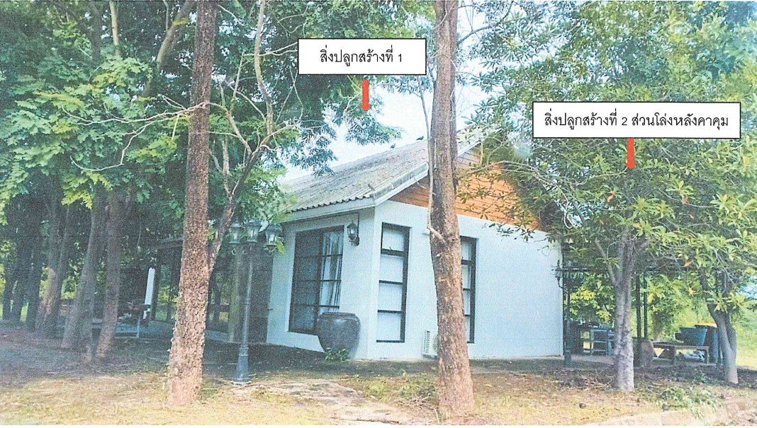 รูปที่ดินพร้อมสิ่งปลูกสร้าง น้ำรึม เมืองตาก ตาก