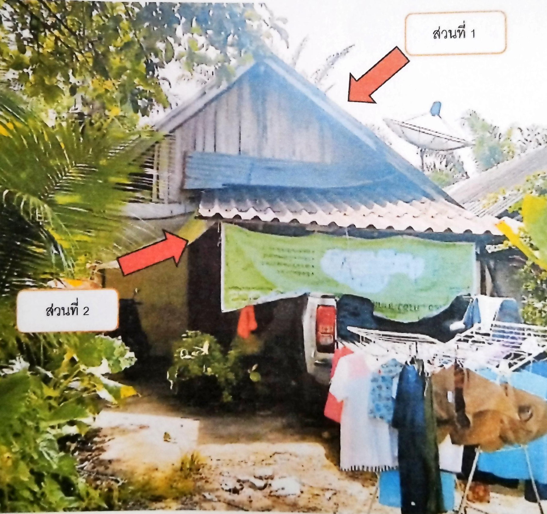 รูปที่ดินพร้อมสิ่งปลูกสร้าง ทุ่งมะพร้าว ท้ายเหมือง พังงา