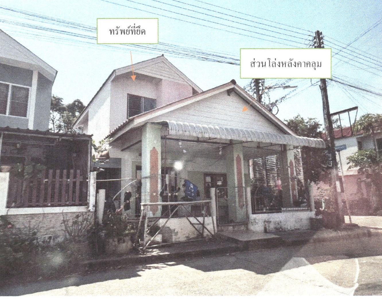 รูปที่ดินพร้อมสิ่งปลูกสร้าง ชัยจุมพล ลับแล อุตรดิตถ์