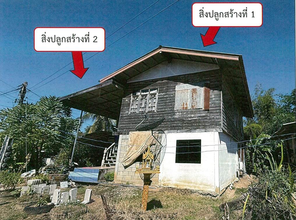 รูปที่ดินพร้อมสิ่งปลูกสร้าง ท่าฉนวน กงไกรลาศ สุโขทัย