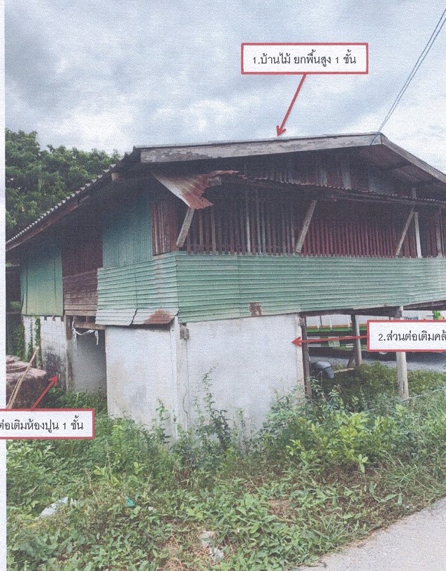 รูปที่ดินพร้อมสิ่งปลูกสร้าง ราชสถิตย์ ไชโย อ่างทอง