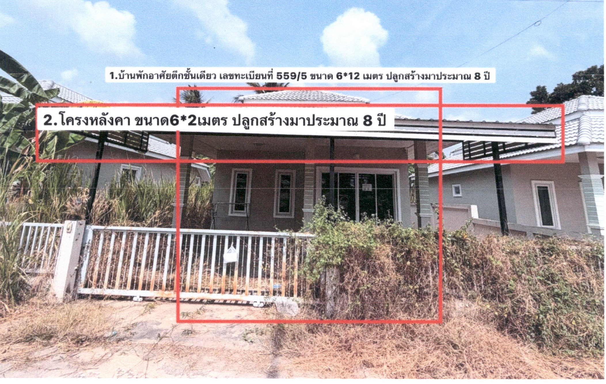 รูปที่ดินพร้อมสิ่งปลูกสร้าง หินเหล็กไฟ หัวหิน ประจวบคีรีขันธ์