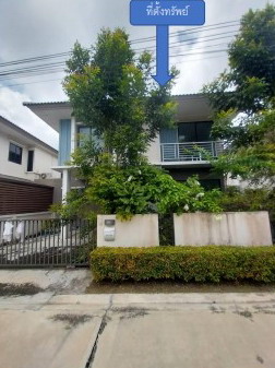รูปที่ดินพร้อมสิ่งปลูกสร้าง คลองประเวศ บ้านโพธิ์ ฉะเชิงเทรา