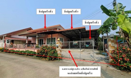 รูปที่ดินพร้อมสิ่งปลูกสร้าง แม่สูน ฝาง เชียงใหม่