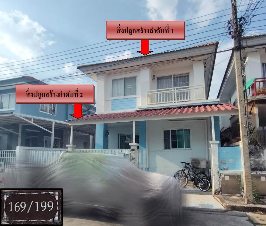 รูปที่ดินพร้อมสิ่งปลูกสร้าง ท่าแร้ง บางเขน กรุงเทพมหานคร