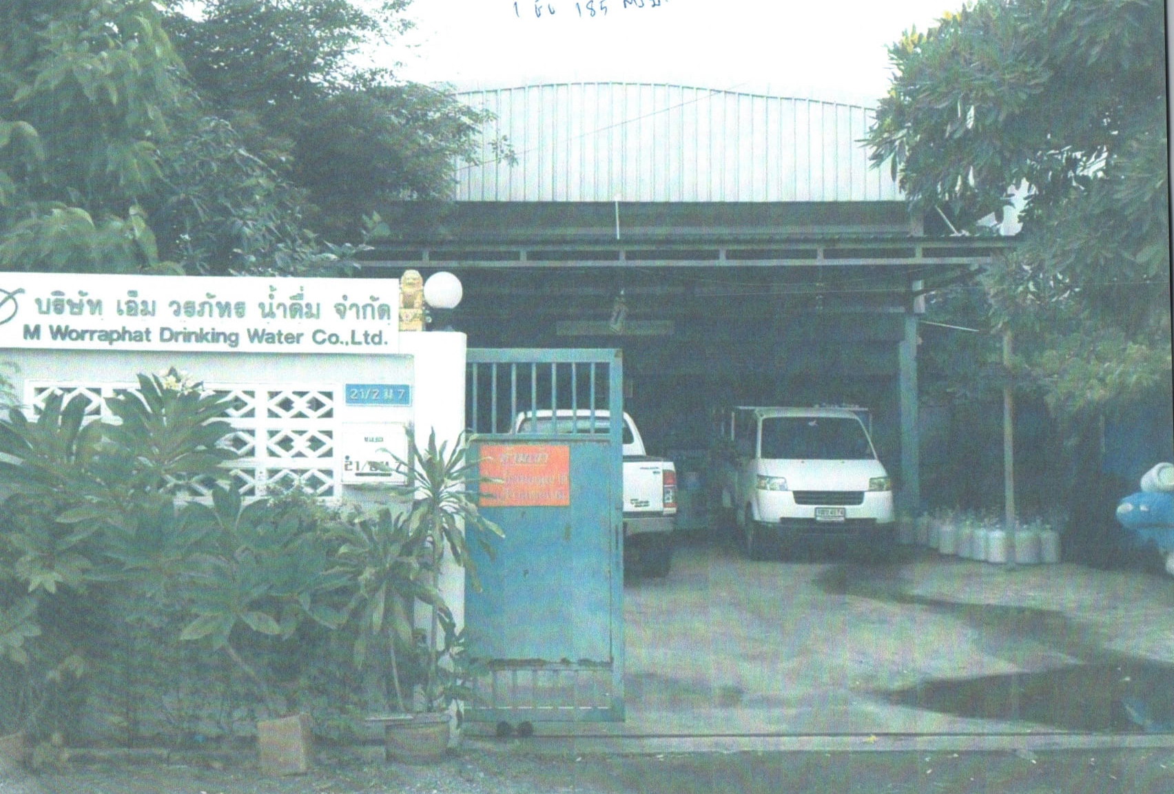 รูปที่ดินพร้อมสิ่งปลูกสร้าง ลำโพ บางบัวทอง นนทบุรี
