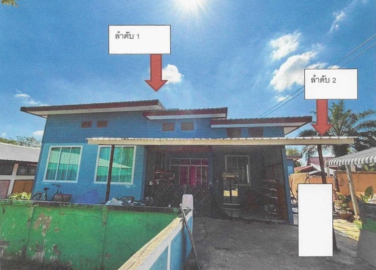 รูปที่ดินพร้อมสิ่งปลูกสร้าง ค้อน้อย วารินชำราบ อุบลราชธานี