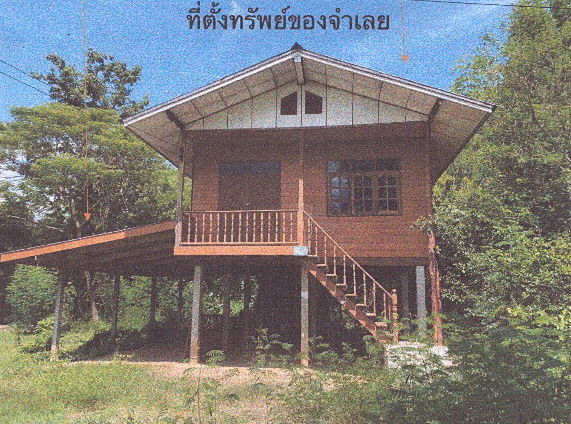 รูปที่ดินพร้อมสิ่งปลูกสร้าง ป่าแฝก กงไกรลาศ สุโขทัย
