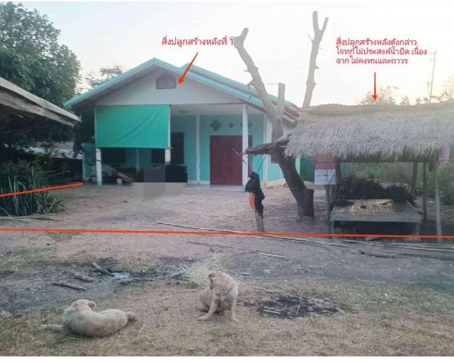 รูปที่ดินพร้อมสิ่งปลูกสร้าง คำโพน ปทุมราชวงศา อำนาจเจริญ