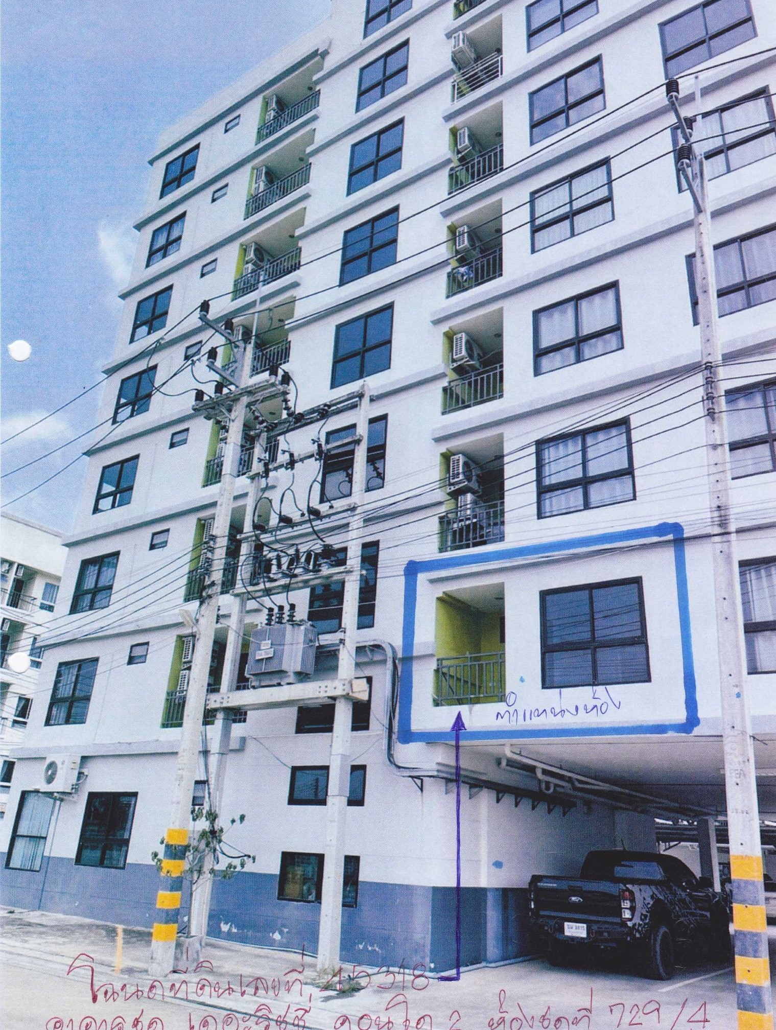 รูปห้องชุด ท่าตูม ศรีมหาโพธิ ปราจีนบุรี