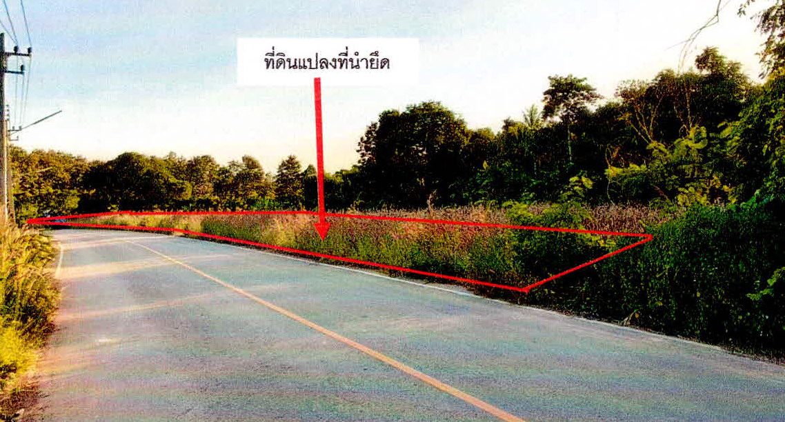รูปที่ดินว่างเปล่า เรือง เมืองน่าน น่าน