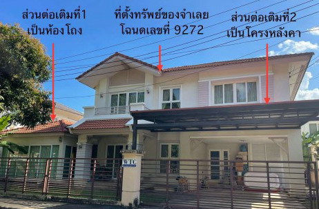 รูปที่ดินพร้อมสิ่งปลูกสร้าง คลองถนน สายไหม กรุงเทพมหานคร
