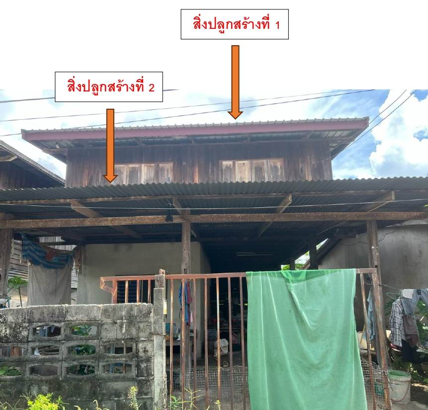 รูปที่ดินพร้อมสิ่งปลูกสร้าง น้ำอ้อม กันทรลักษ์ ศรีสะเกษ