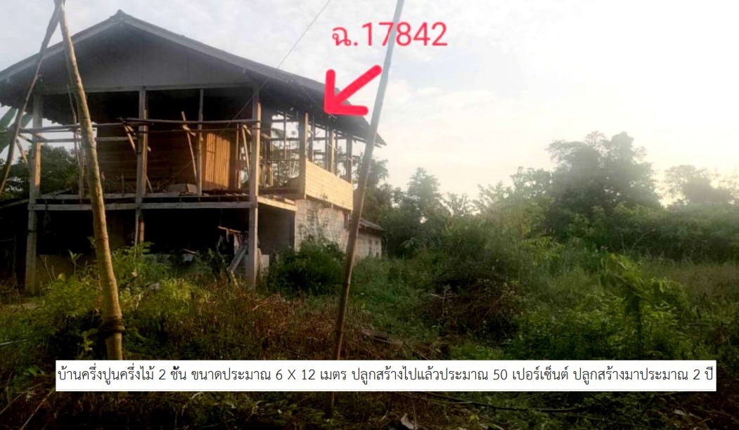 รูปที่ดินพร้อมสิ่งปลูกสร้าง พระธาตุบังพวน เมืองหนองคาย หนองคาย