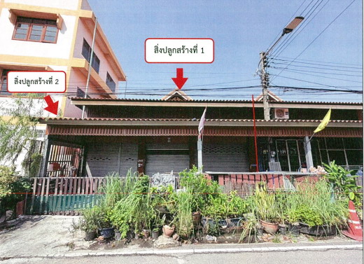 รูปที่ดินพร้อมสิ่งปลูกสร้าง ท่าทราย เมืองสมุทรสาคร สมุทรสาคร