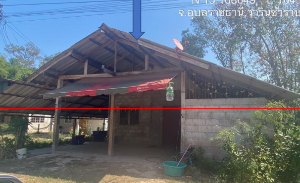 รูปที่ดินพร้อมสิ่งปลูกสร้าง คำขวาง วารินชำราบ อุบลราชธานี