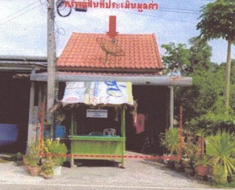 รูปที่ดินพร้อมสิ่งปลูกสร้าง เหนือคลอง เหนือคลอง กระบี่