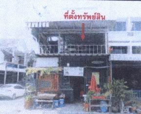 รูปที่ดินพร้อมสิ่งปลูกสร้าง ทะเลชุบศร เมืองลพบุรี ลพบุรี