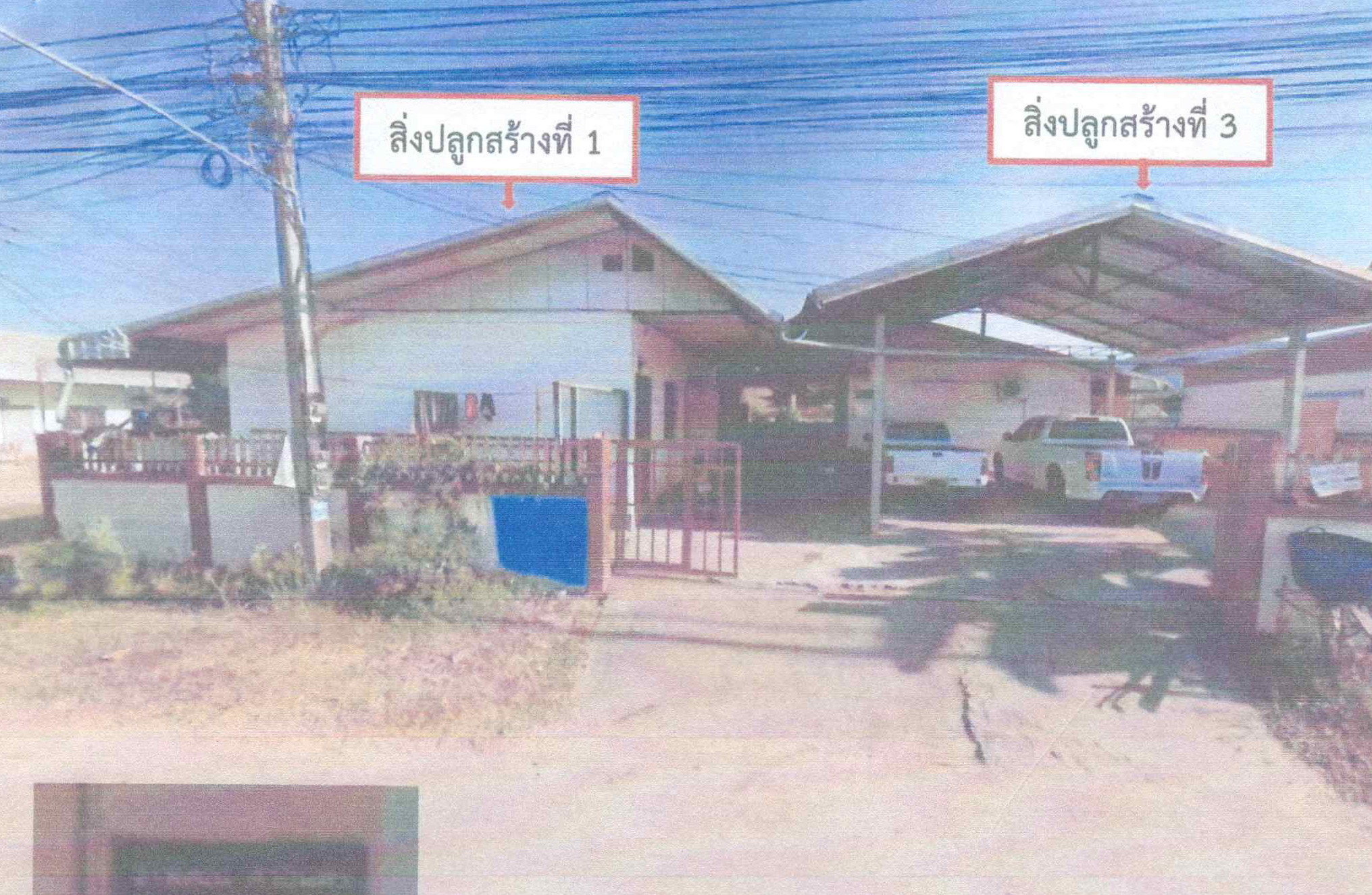 รูปที่ดินพร้อมสิ่งปลูกสร้าง เมือง เมืองเลย เลย