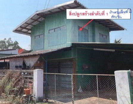รูปที่ดินพร้อมสิ่งปลูกสร้าง เม็งราย พญาเม็งราย เชียงราย