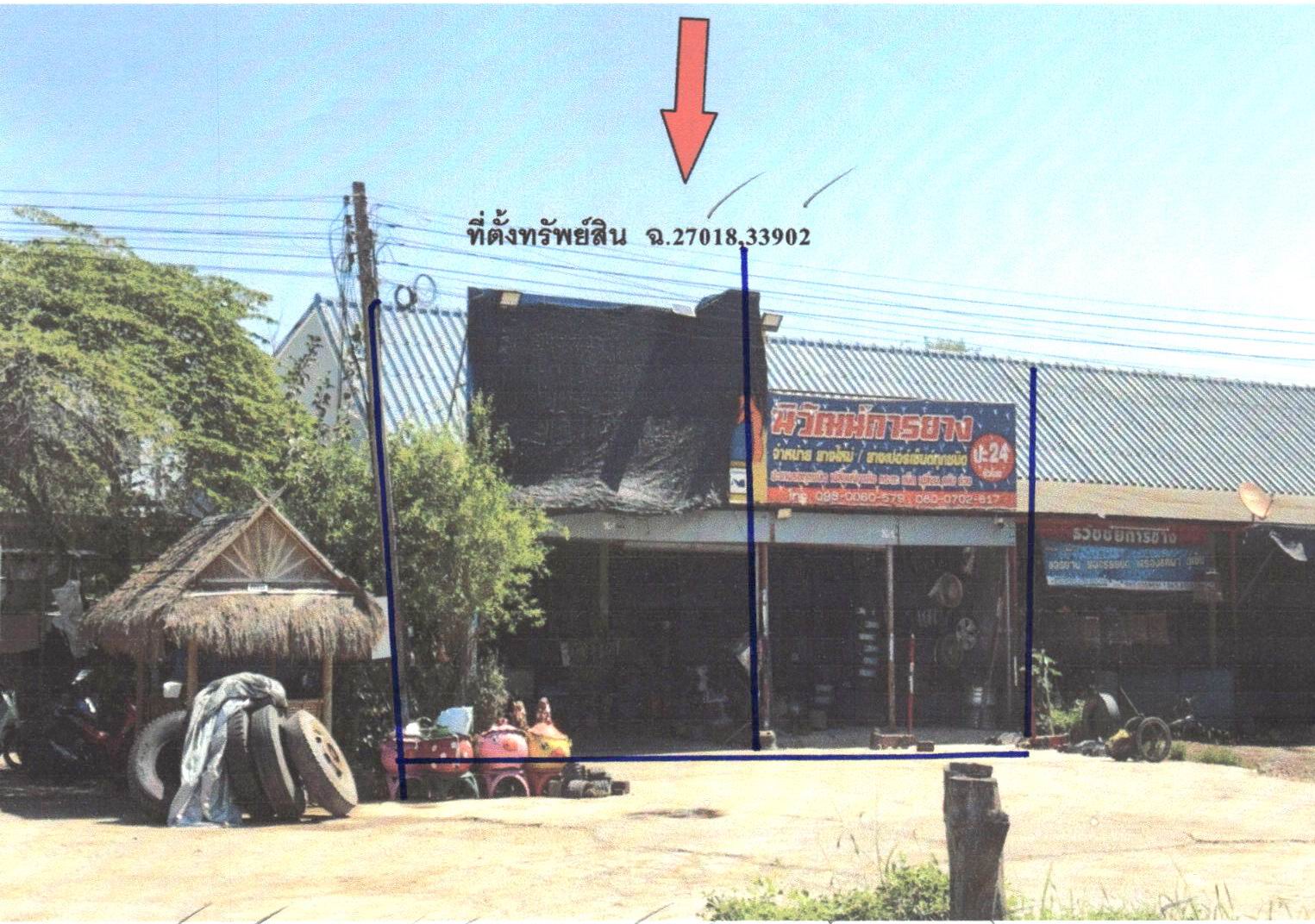 รูปที่ดินพร้อมสิ่งปลูกสร้าง คอรุม พิชัย อุตรดิตถ์