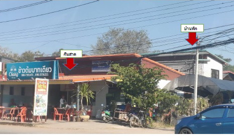 รูปที่ดินพร้อมสิ่งปลูกสร้าง บ้านยาง เกษตรสมบูรณ์ ชัยภูมิ