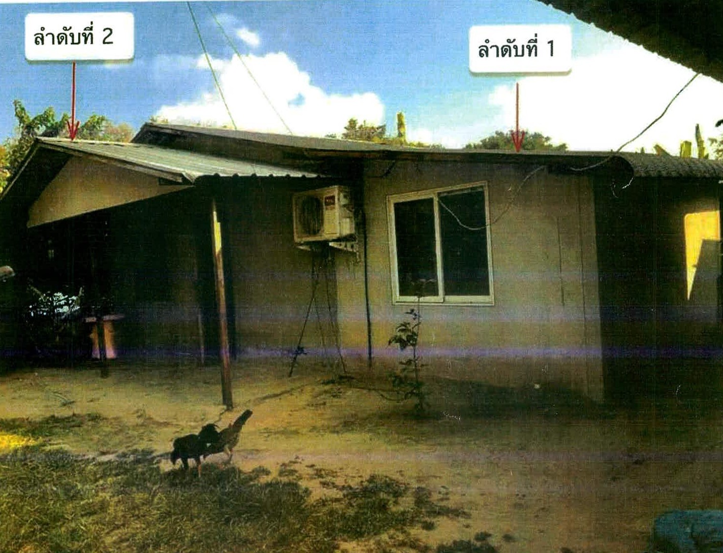 รูปที่ดินพร้อมสิ่งปลูกสร้าง สลักได เมืองสุรินทร์ สุรินทร์