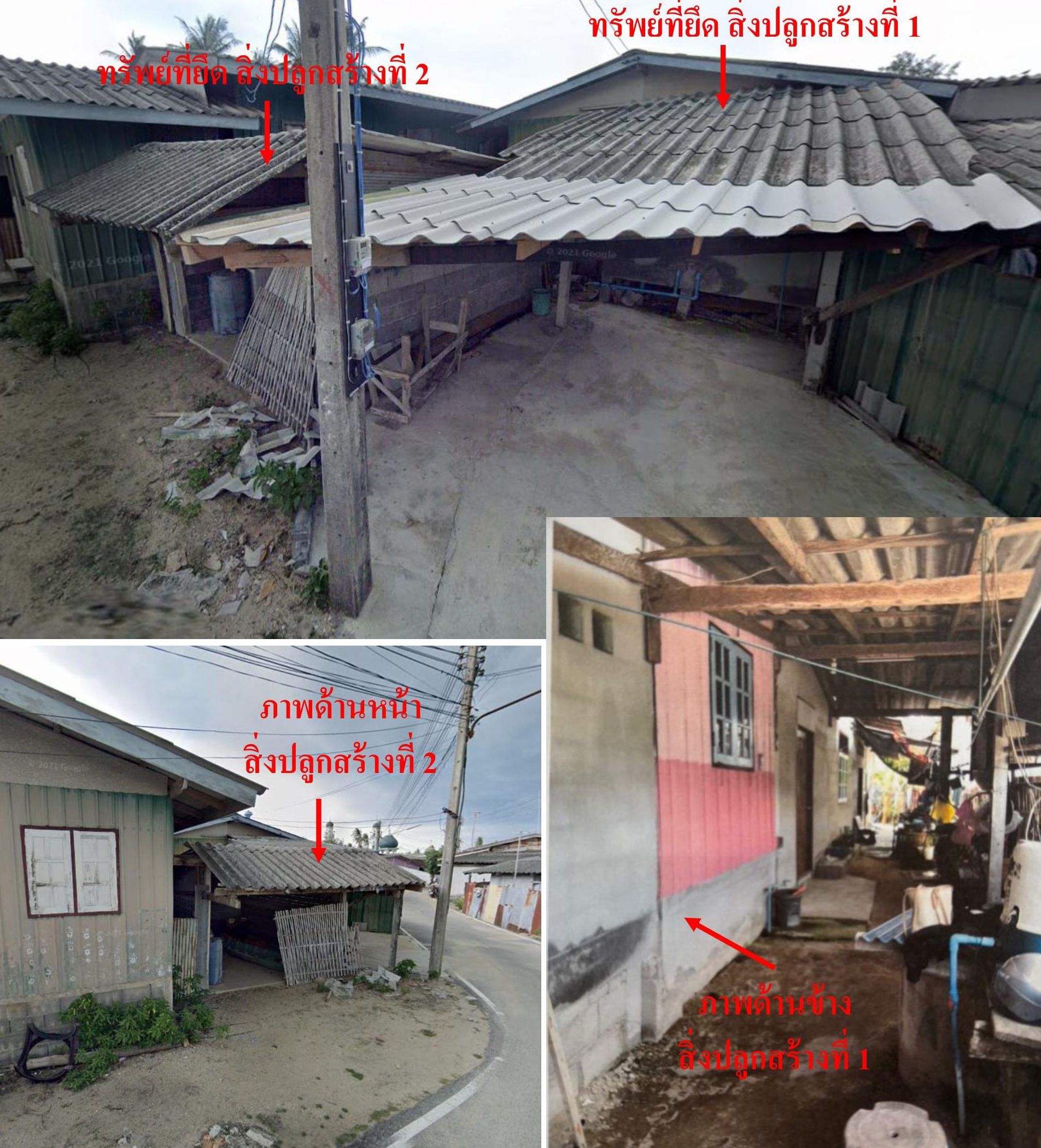 รูปที่ดินพร้อมสิ่งปลูกสร้าง ปะเสยะวอ สายบุรี ปัตตานี