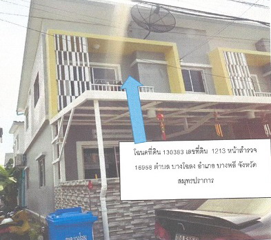 รูปที่ดินพร้อมสิ่งปลูกสร้าง บางโฉลง บางพลี สมุทรปราการ
