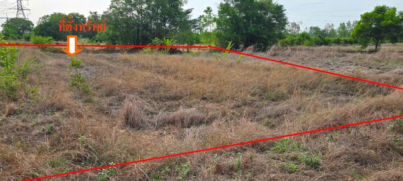 รูปที่ดินว่างเปล่า หนองขอน เมืองอุบลราชธานี อุบลราชธานี