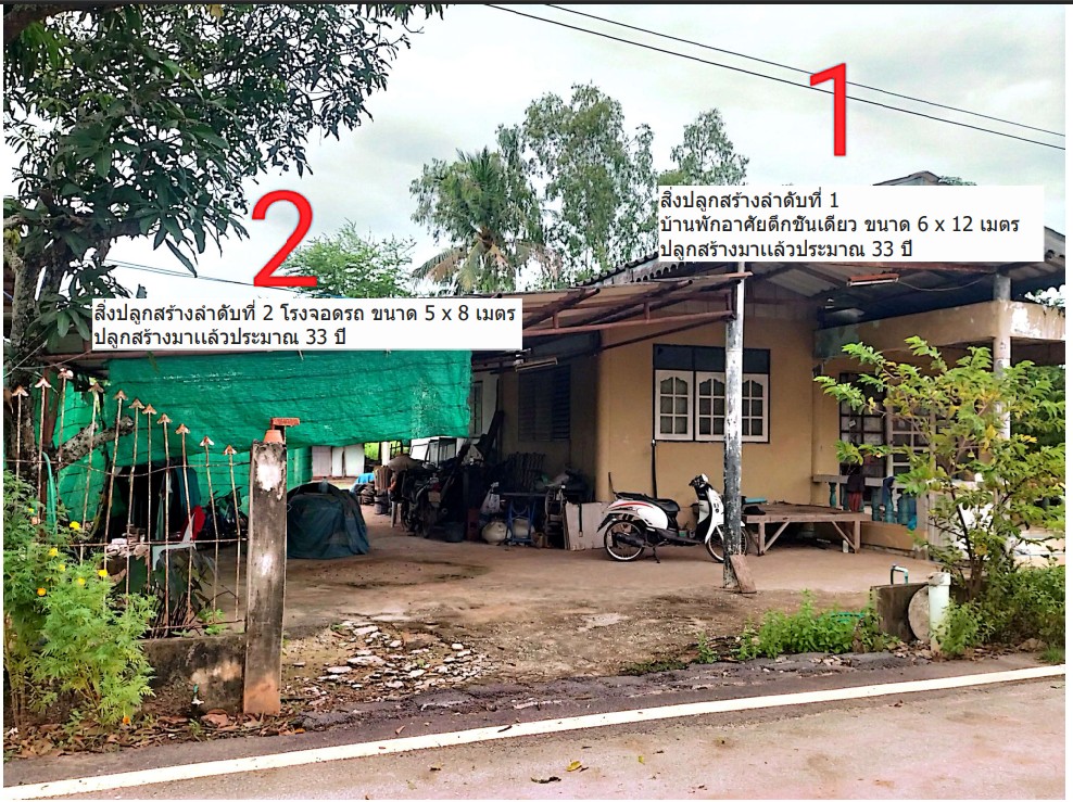 รูปที่ดินพร้อมสิ่งปลูกสร้าง เกาะตาล ขาณุวรลักษบุรี กำแพงเพชร