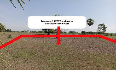 รูปที่ดินว่างเปล่า หัวหวาย ตาคลี นครสวรรค์